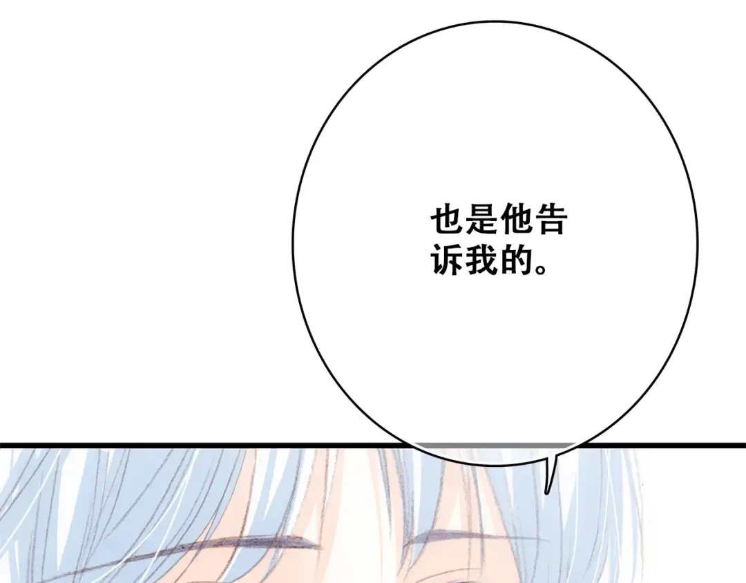 第20话 只是好朋友 第20页