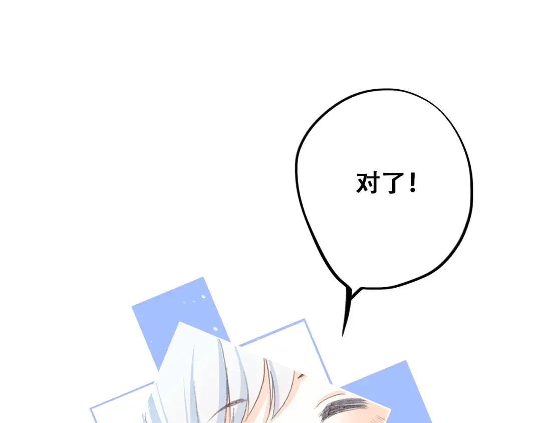 第20话 只是好朋友 第23页