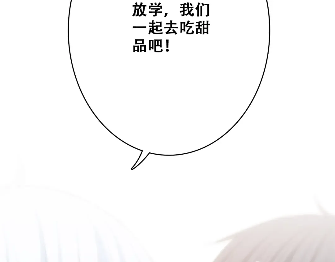 第20话 只是好朋友 第26页