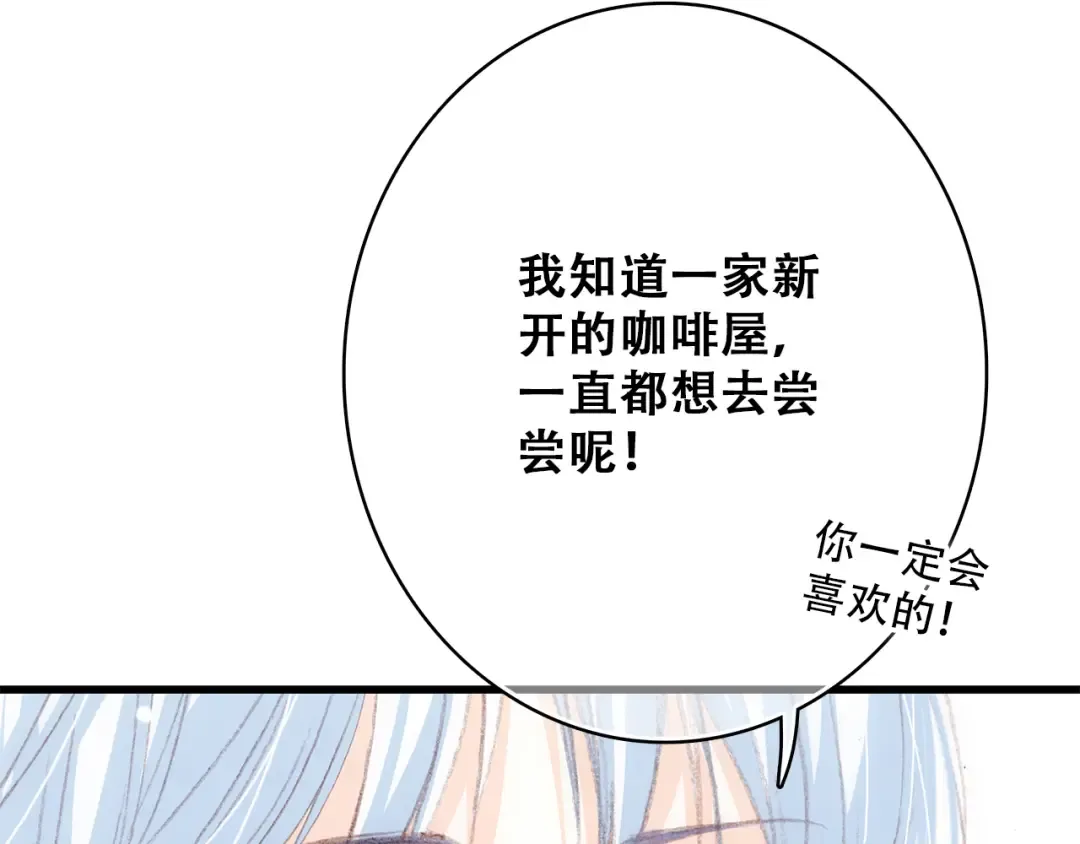 第20话 只是好朋友 第29页