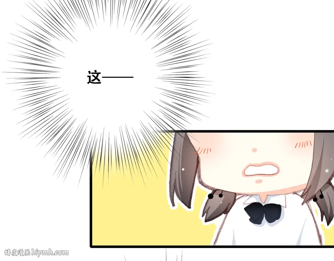 第20话 只是好朋友 第32页
