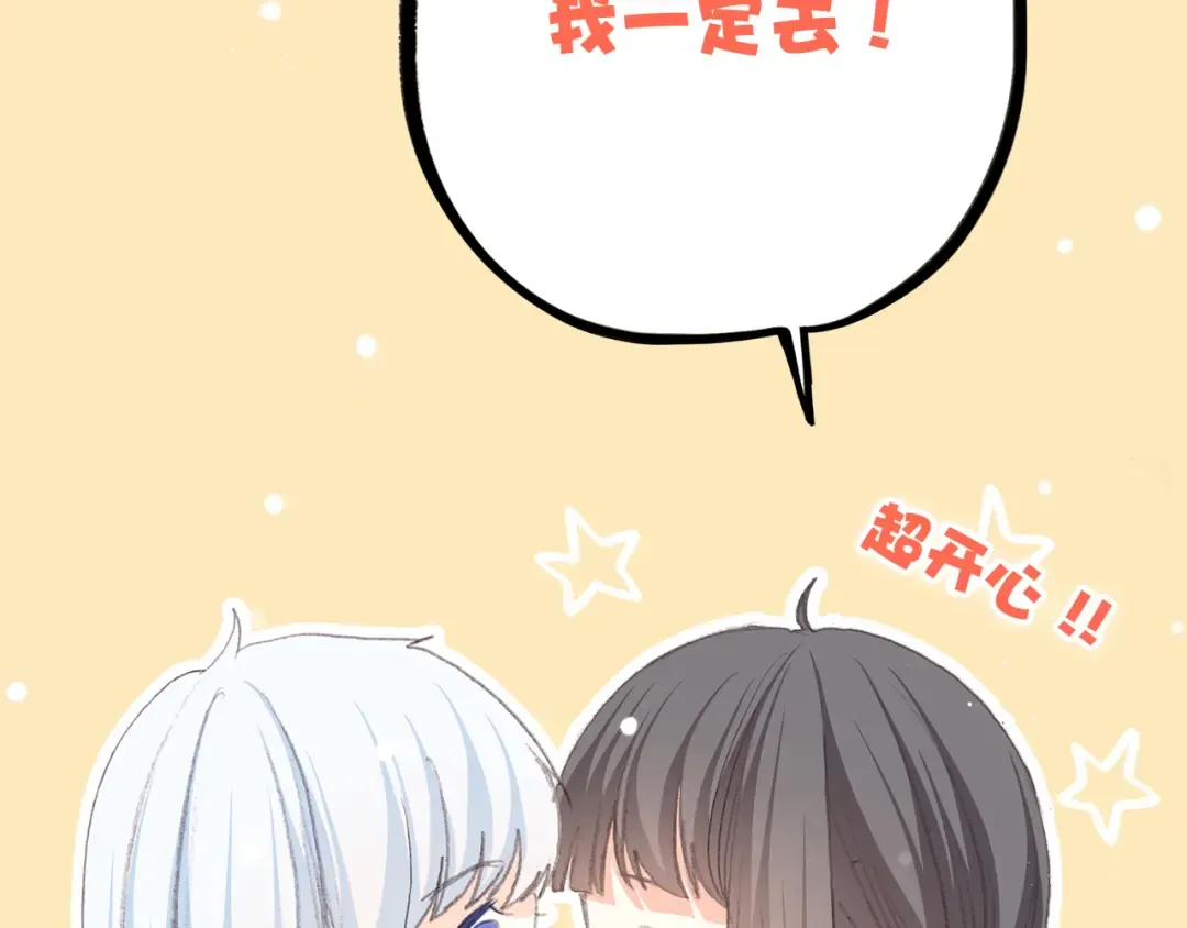 第20话 只是好朋友 第36页
