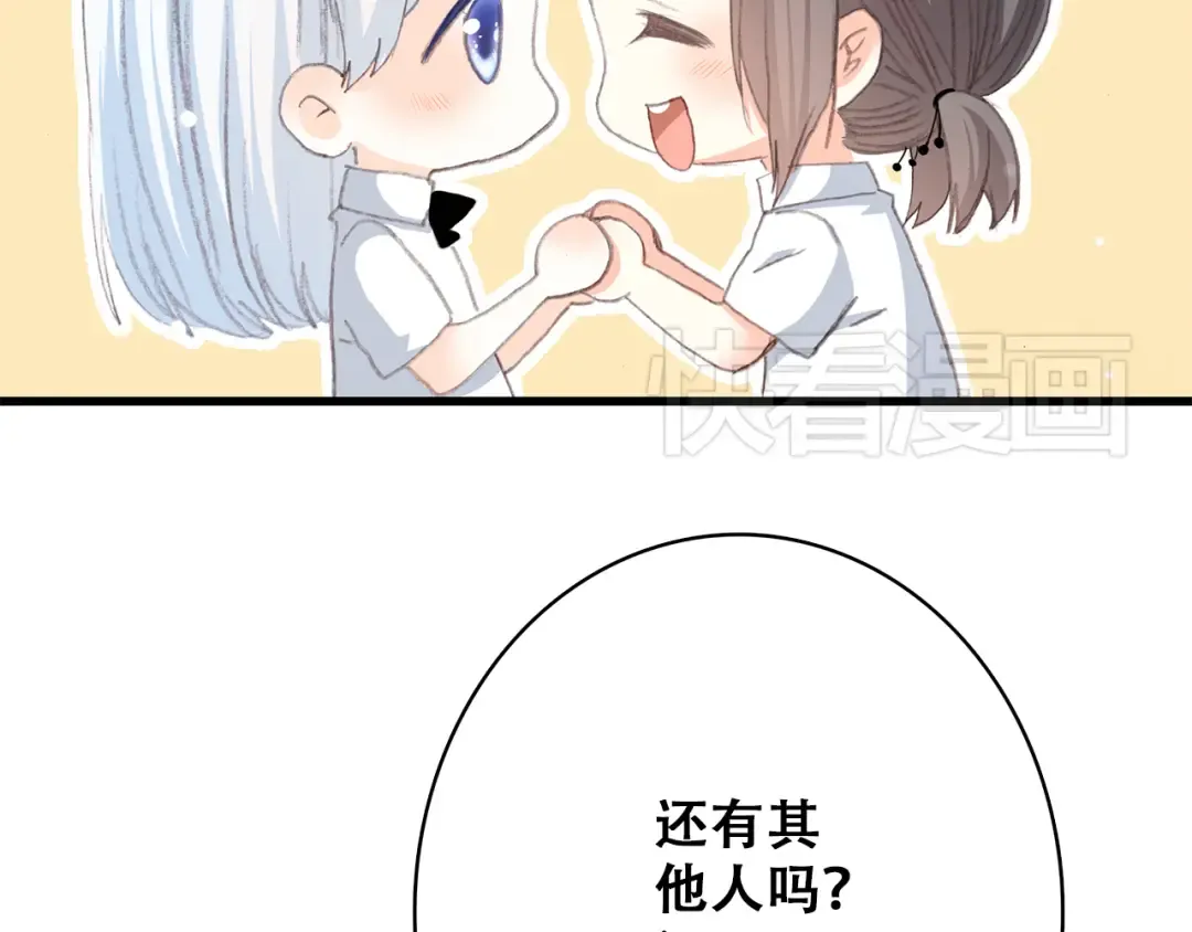 第20话 只是好朋友 第37页