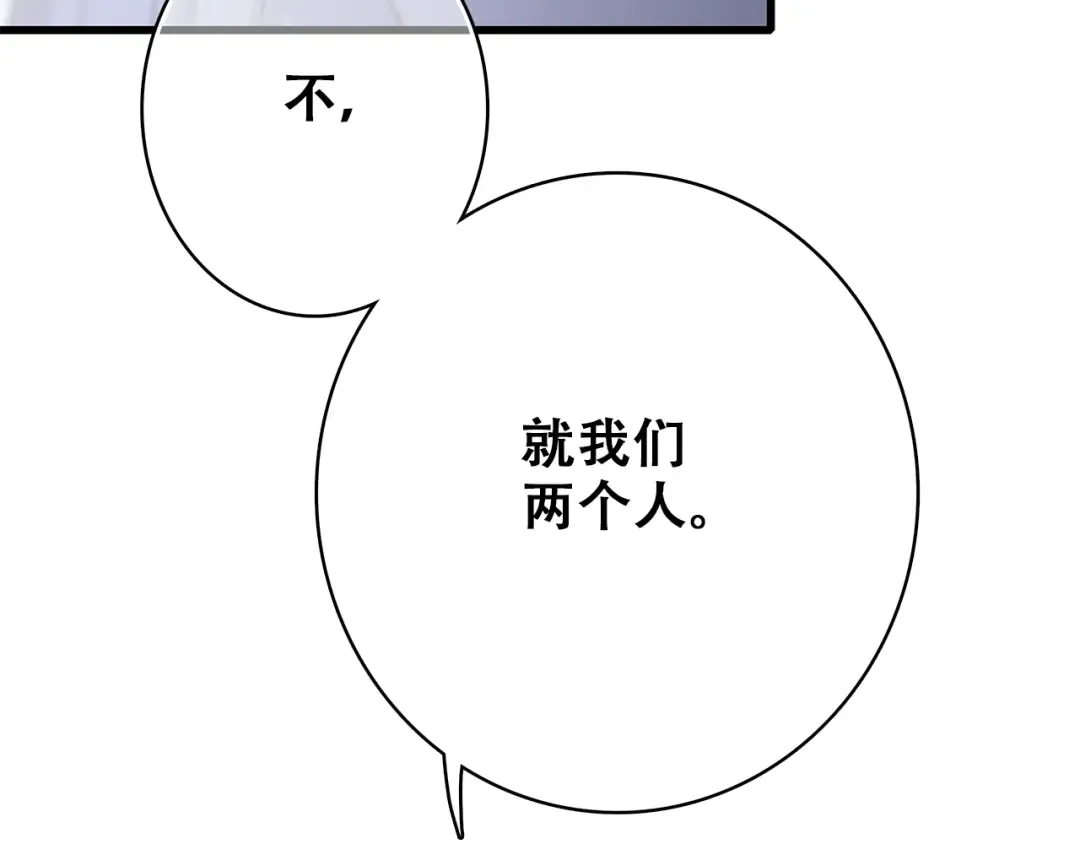 第20话 只是好朋友 第39页