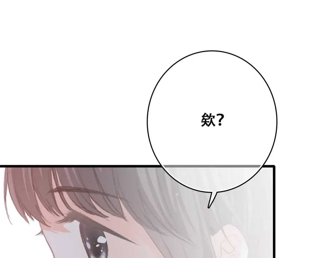 第20话 只是好朋友 第41页