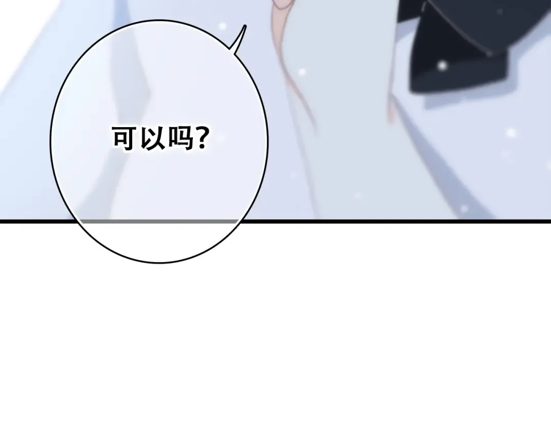 第20话 只是好朋友 第46页