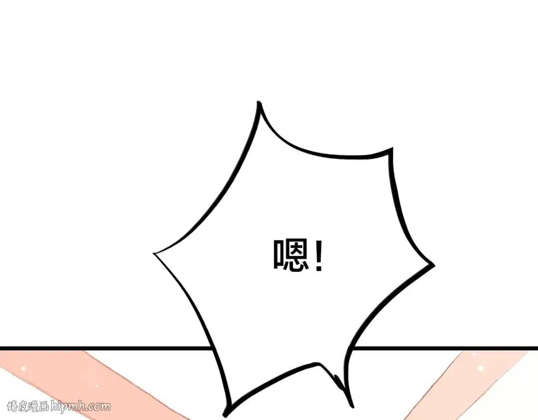 第20话 只是好朋友 第48页