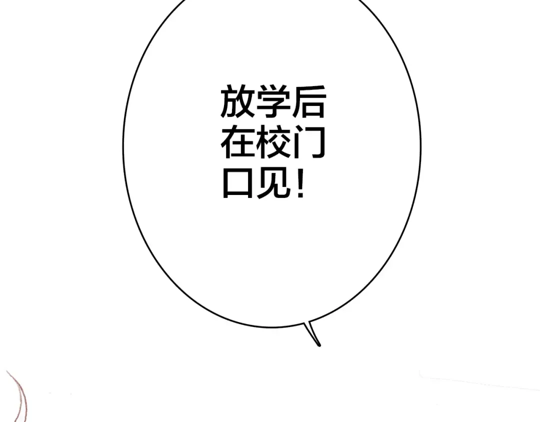 第20话 只是好朋友 第50页
