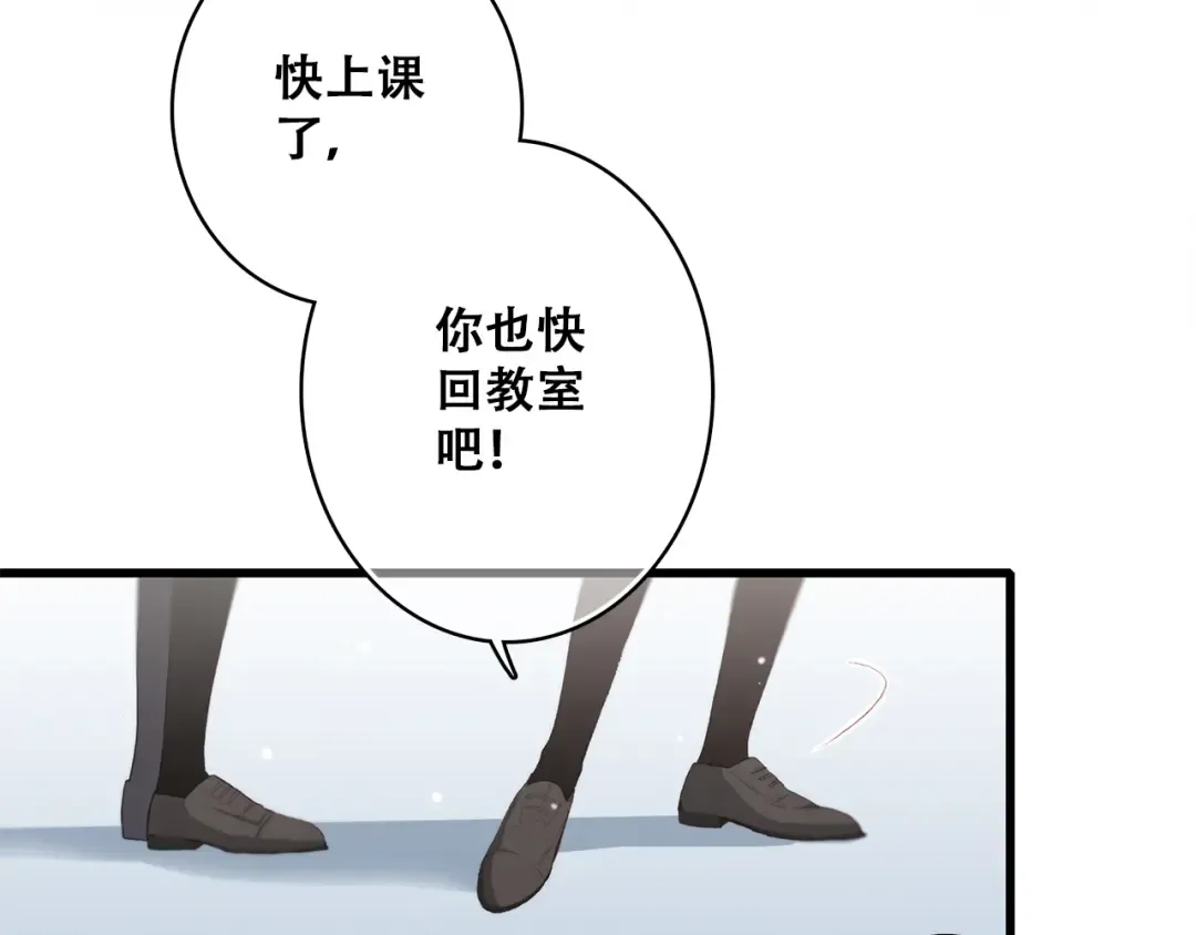 第20话 只是好朋友 第53页