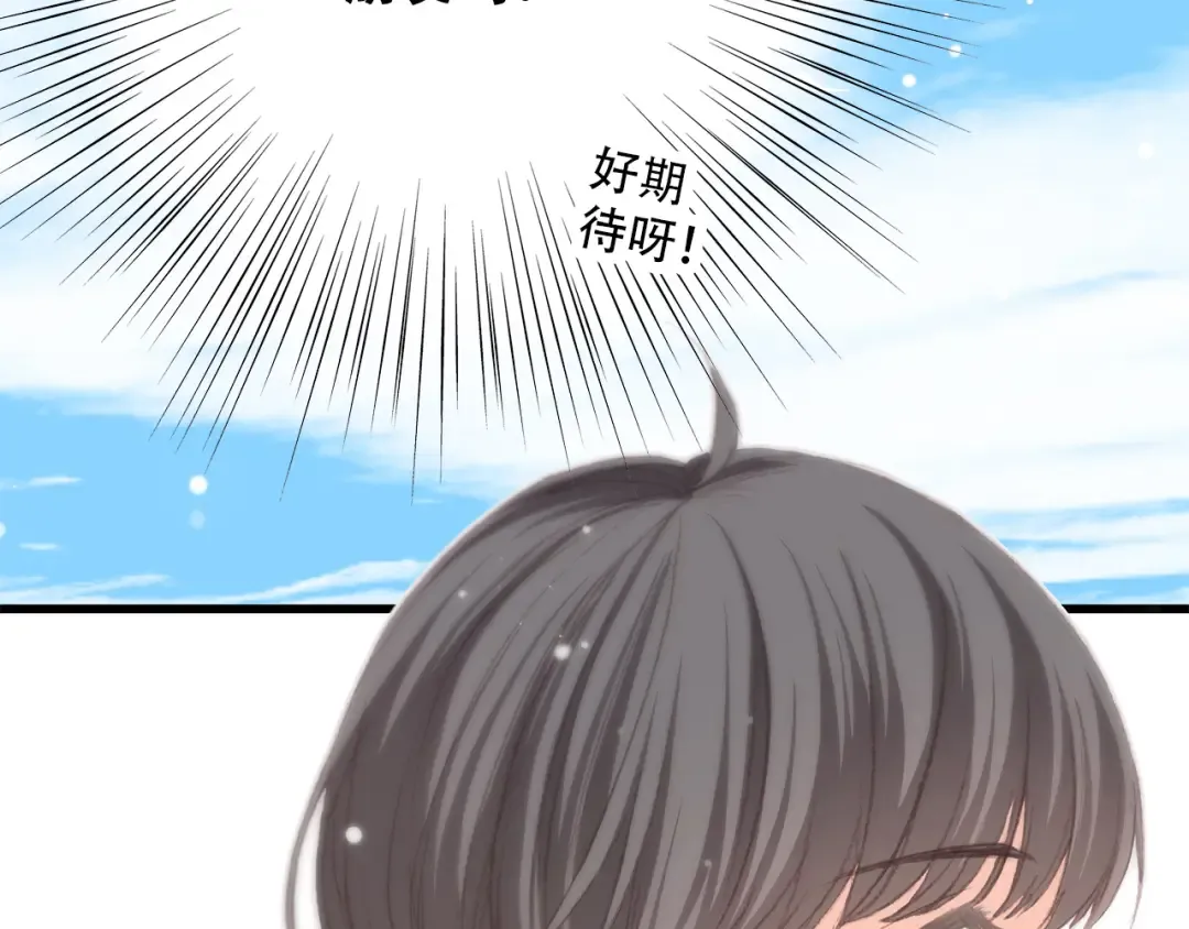 第20话 只是好朋友 第62页