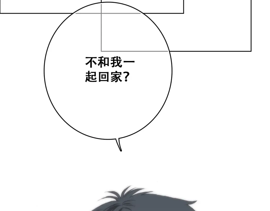第20话 只是好朋友 第65页