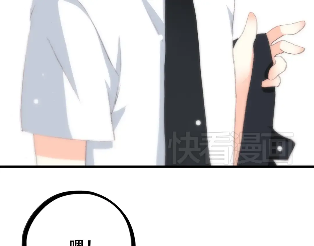 第20话 只是好朋友 第67页