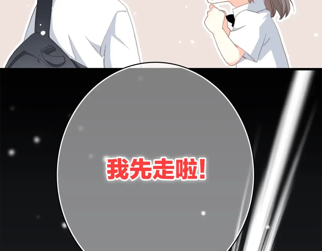第20话 只是好朋友 第71页