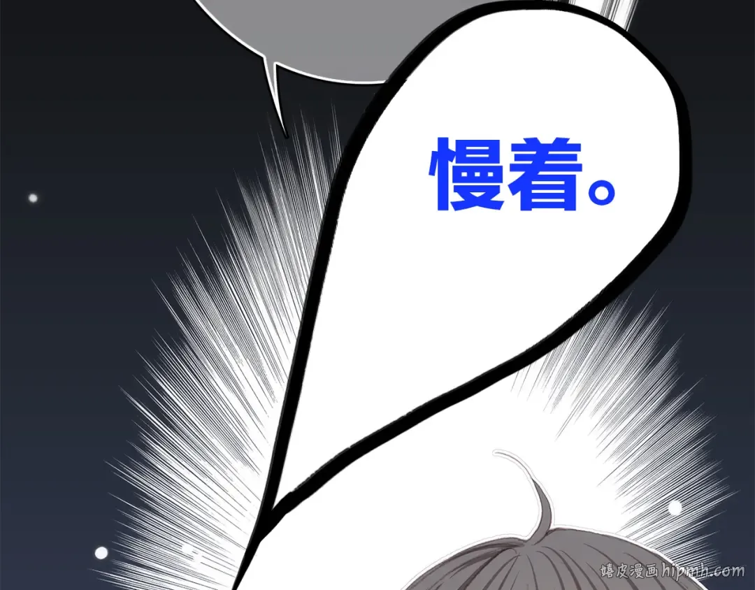 第20话 只是好朋友 第72页