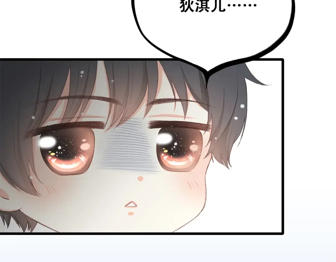 第20话 只是好朋友 第75页