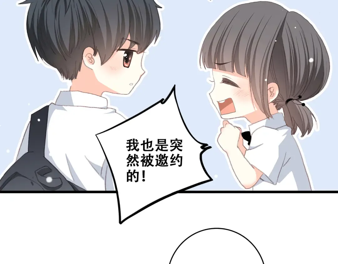 第20话 只是好朋友 第78页