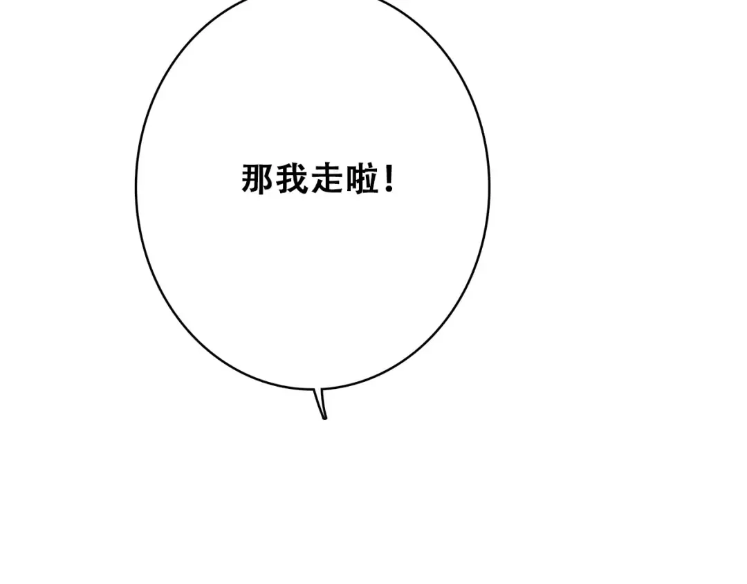 第20话 只是好朋友 第94页