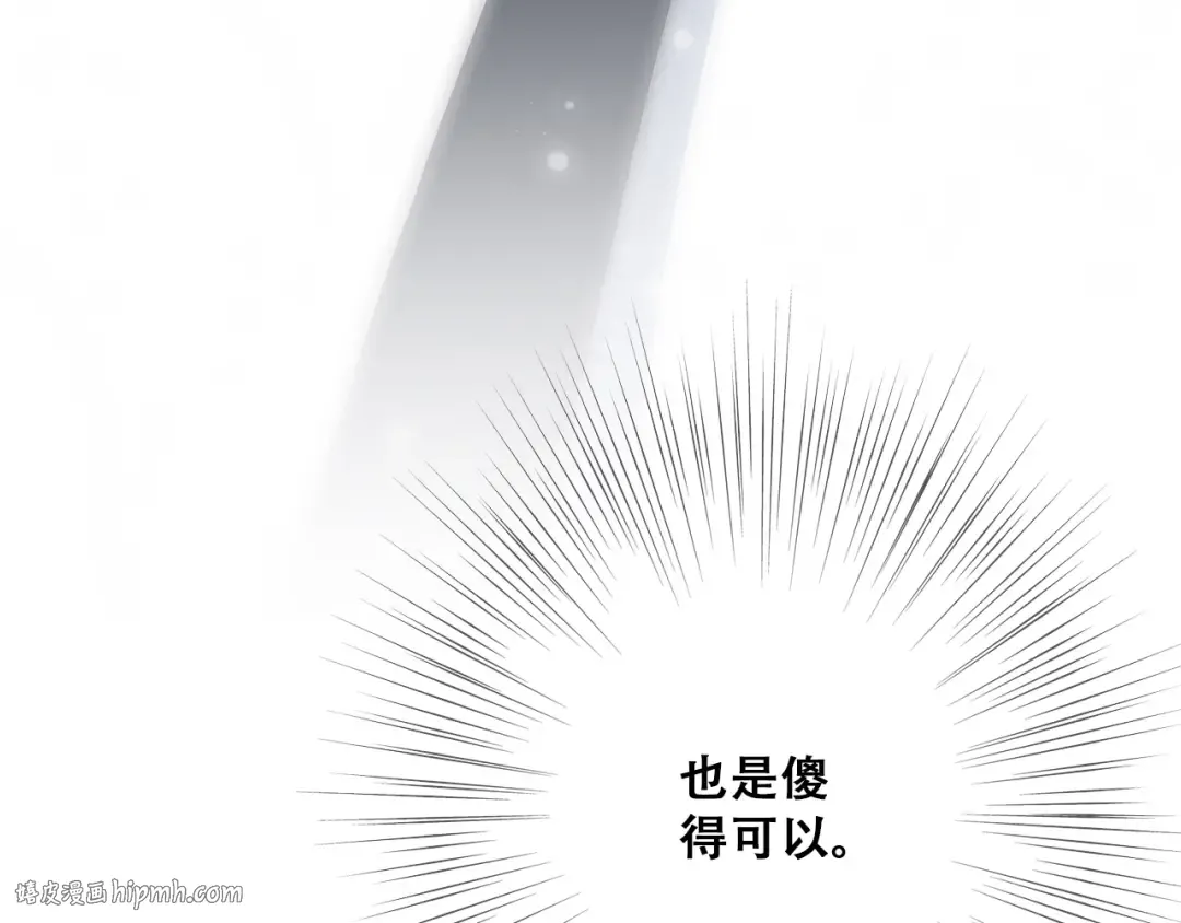 第20话 只是好朋友 第104页