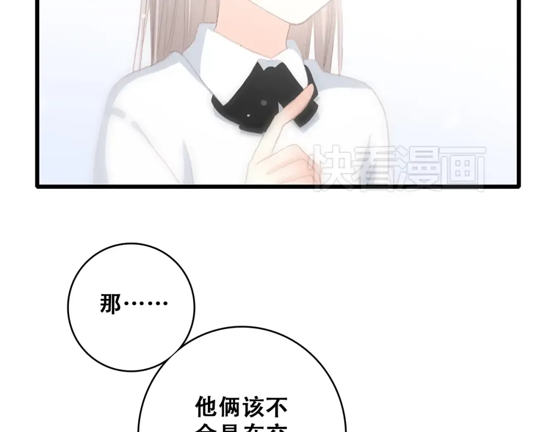 第20话 只是好朋友 第113页