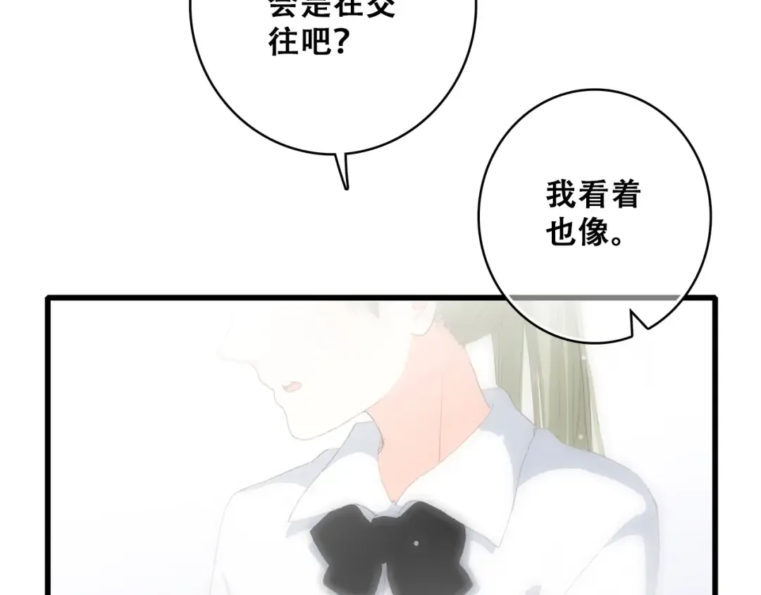 第20话 只是好朋友 第114页