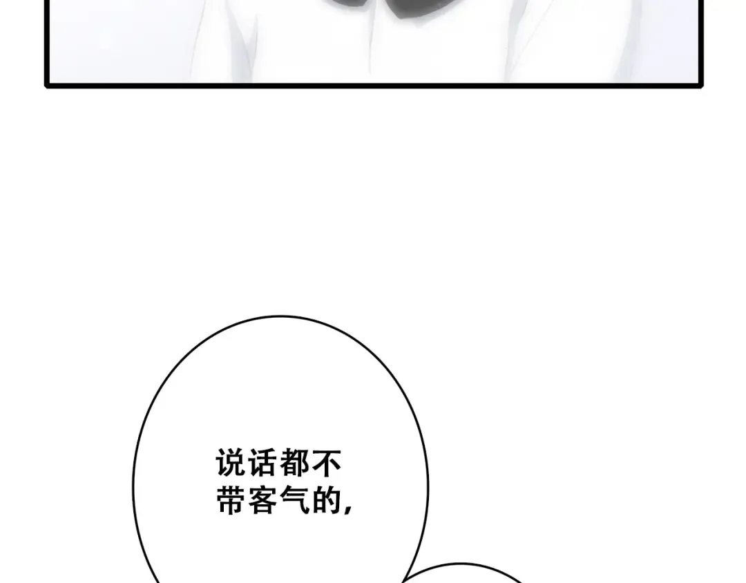 第20话 只是好朋友 第115页
