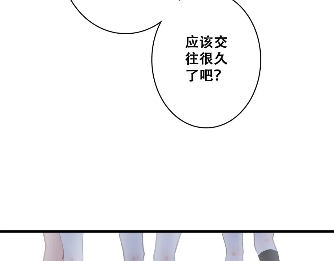 第20话 只是好朋友 第116页