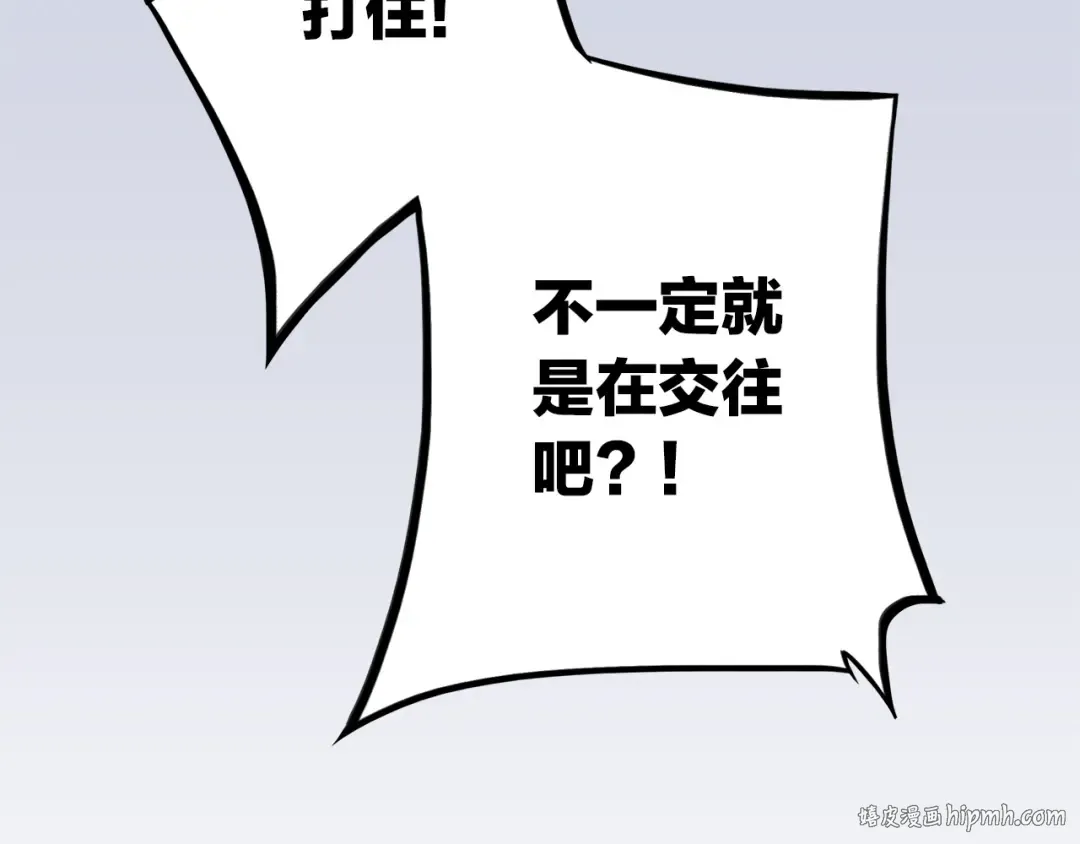 第20话 只是好朋友 第120页