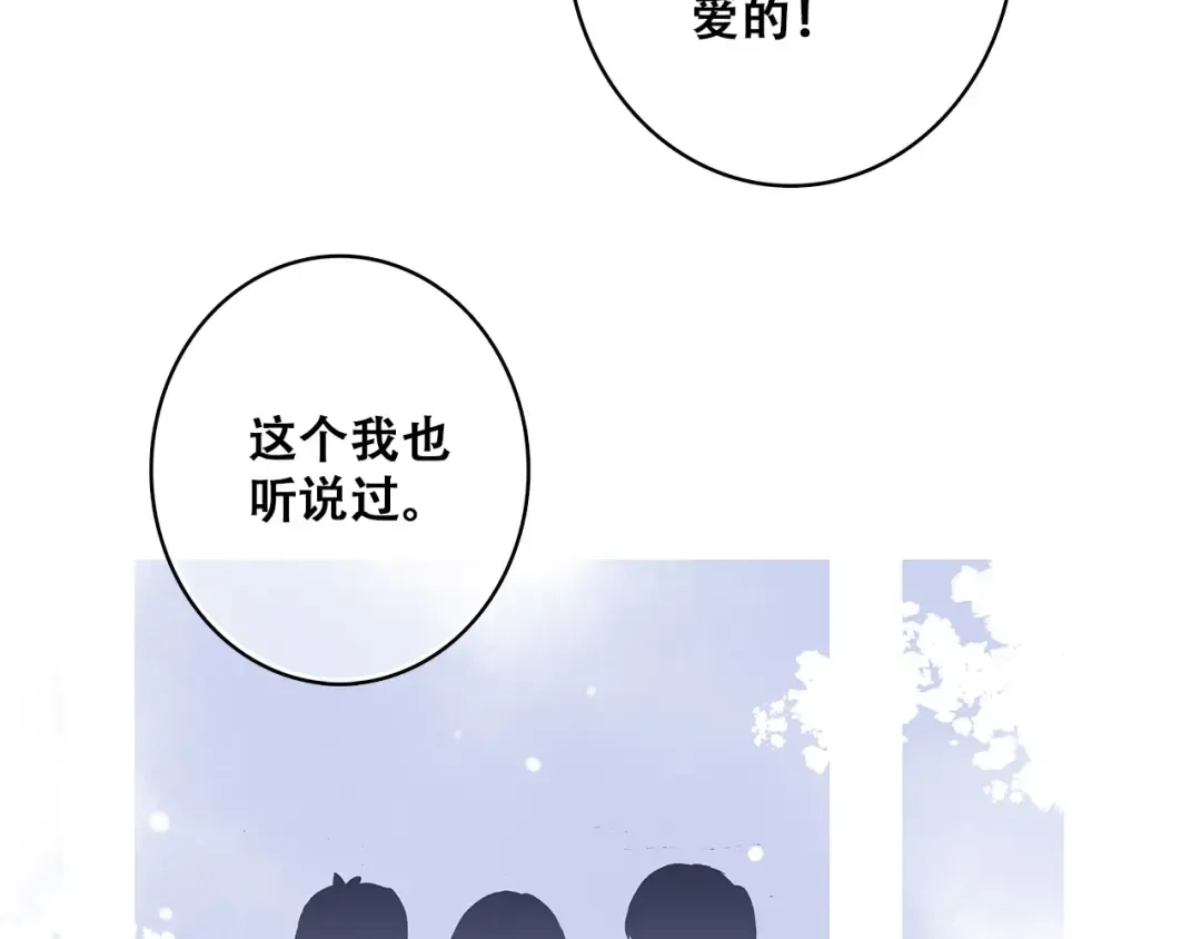 第20话 只是好朋友 第122页