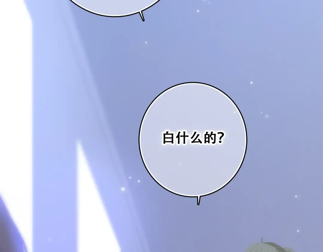 第20话 只是好朋友 第125页
