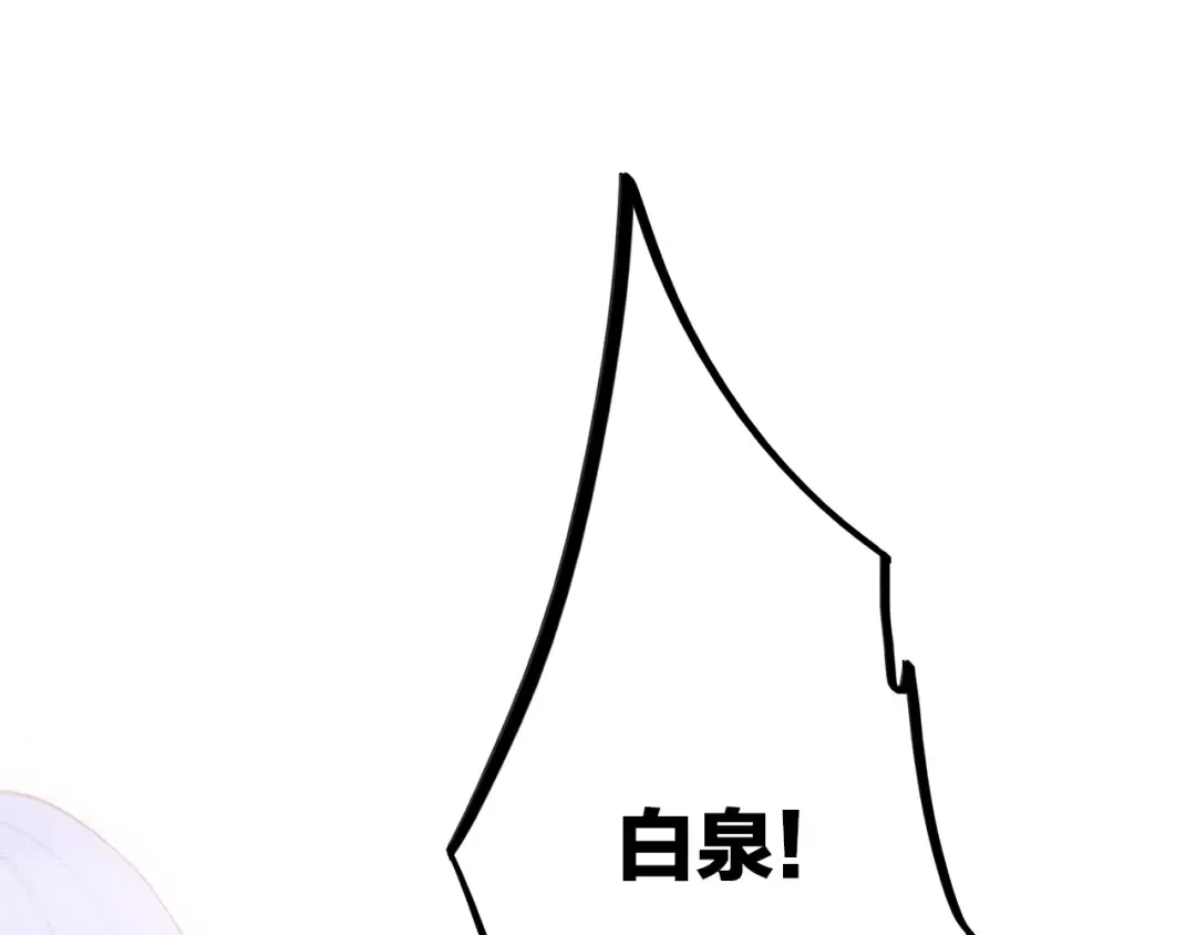 第20话 只是好朋友 第127页