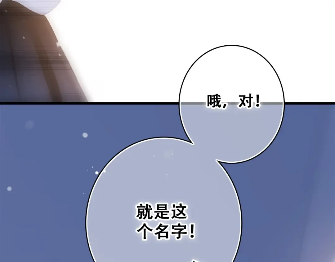 第20话 只是好朋友 第130页