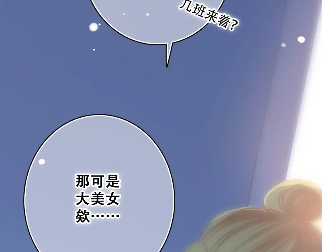 第20话 只是好朋友 第131页