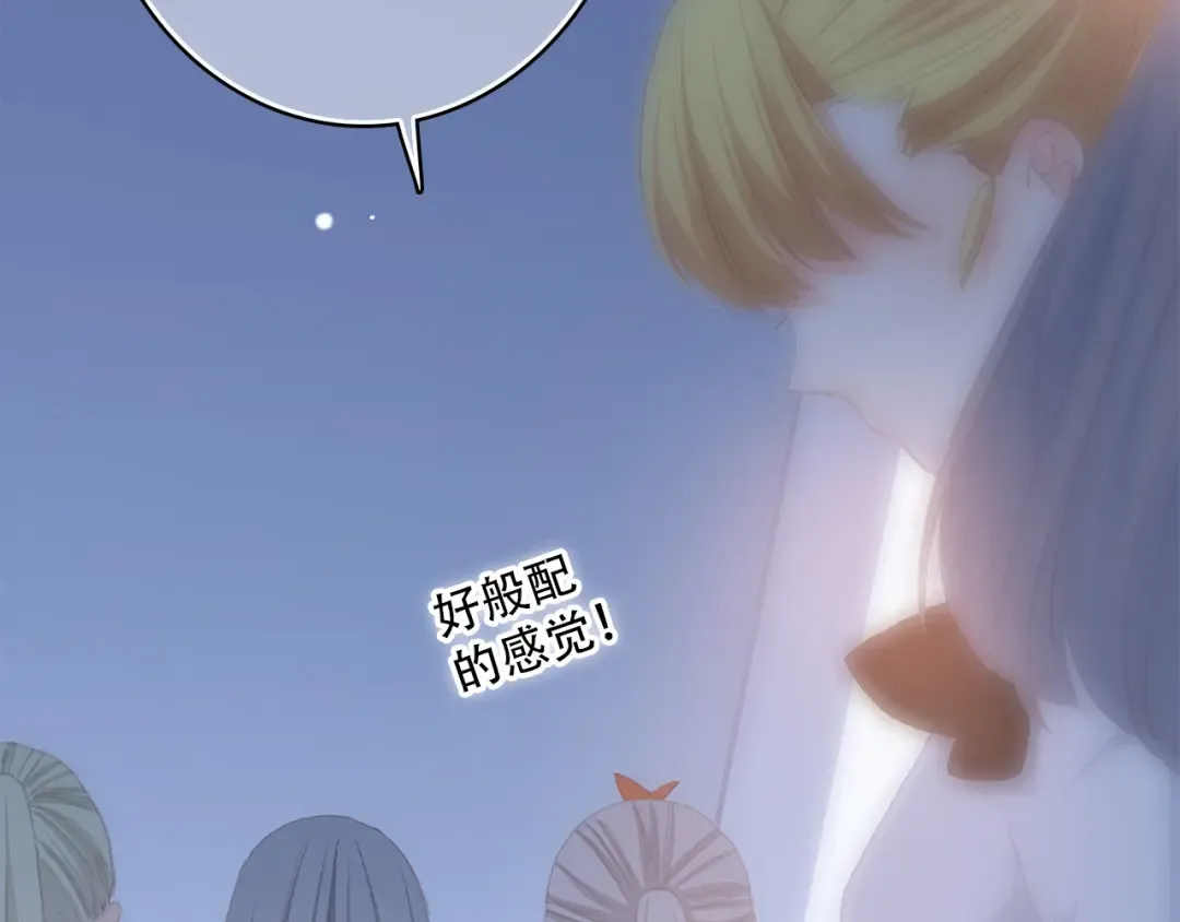 第20话 只是好朋友 第132页