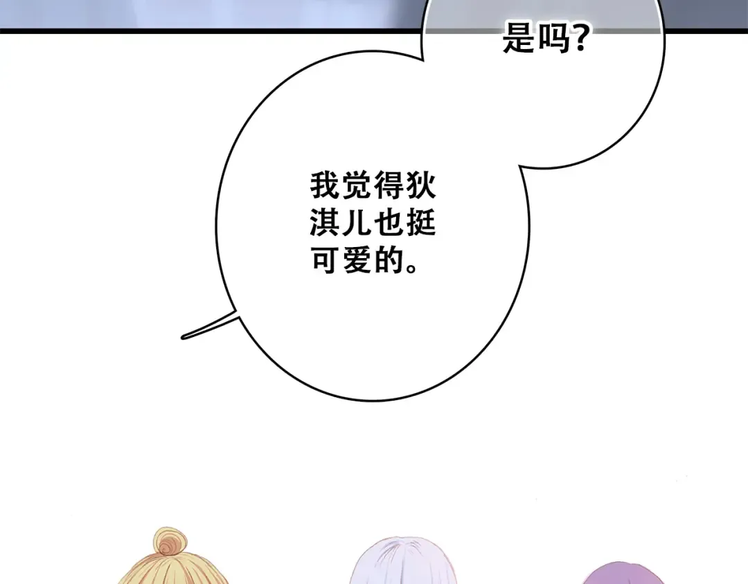 第20话 只是好朋友 第134页