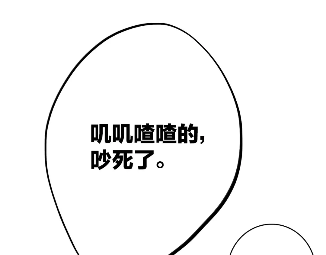 第20话 只是好朋友 第137页