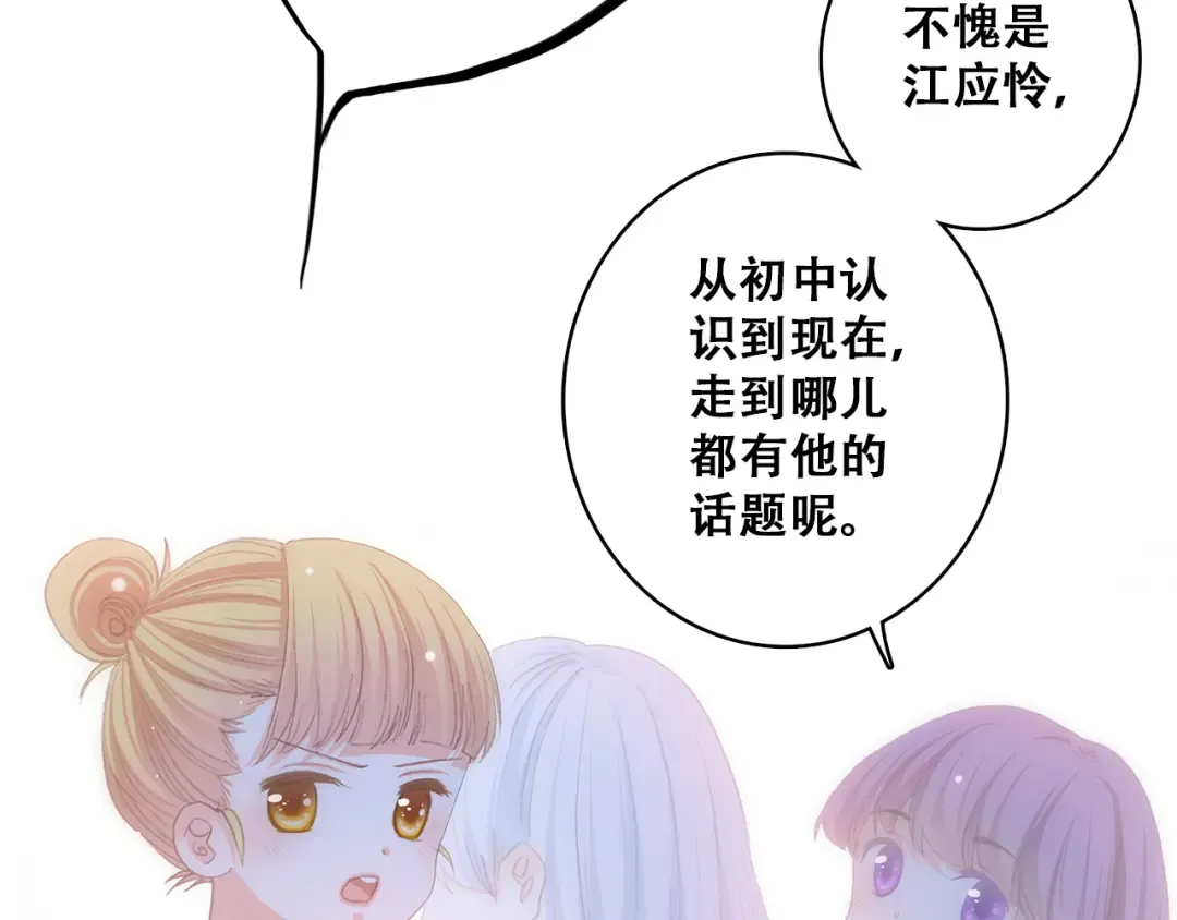 第20话 只是好朋友 第138页