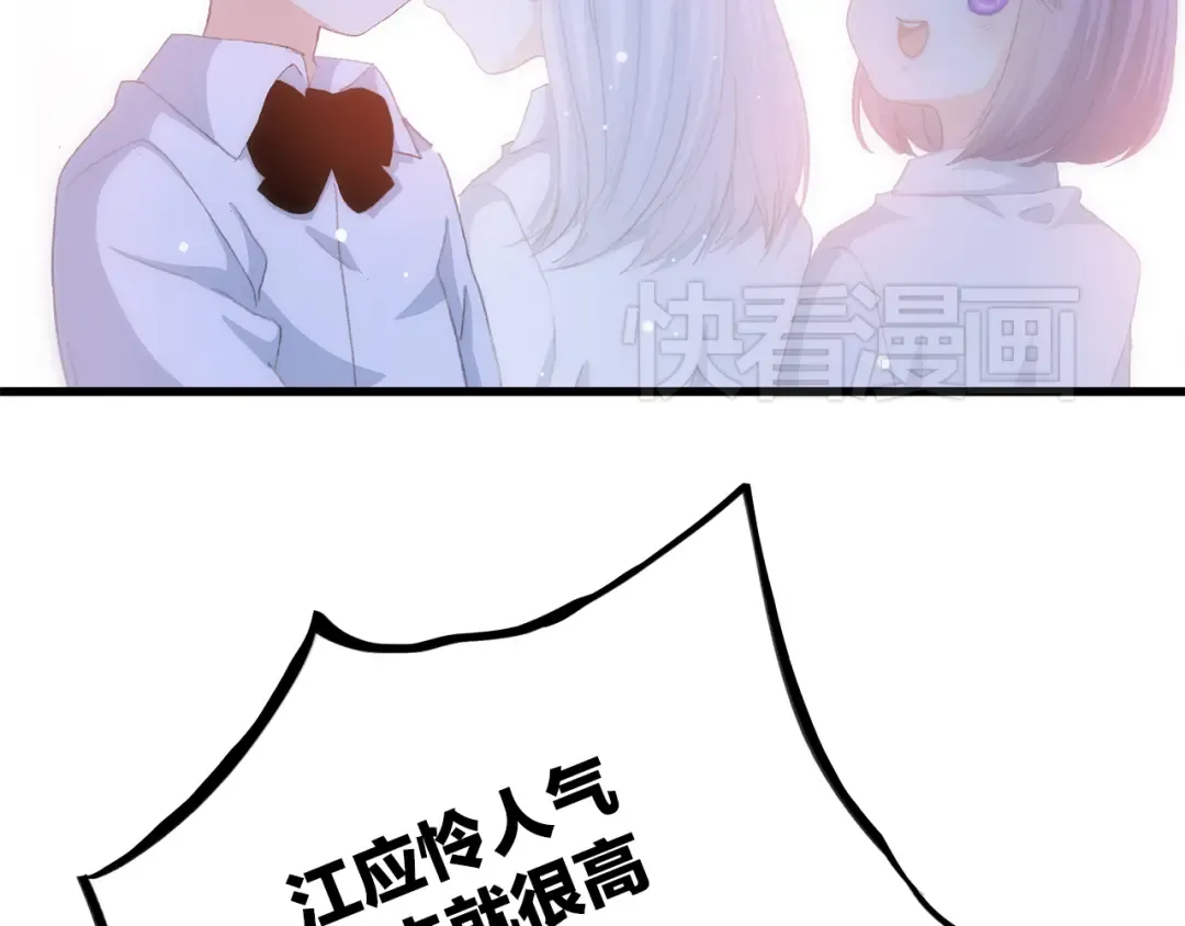 第20话 只是好朋友 第139页
