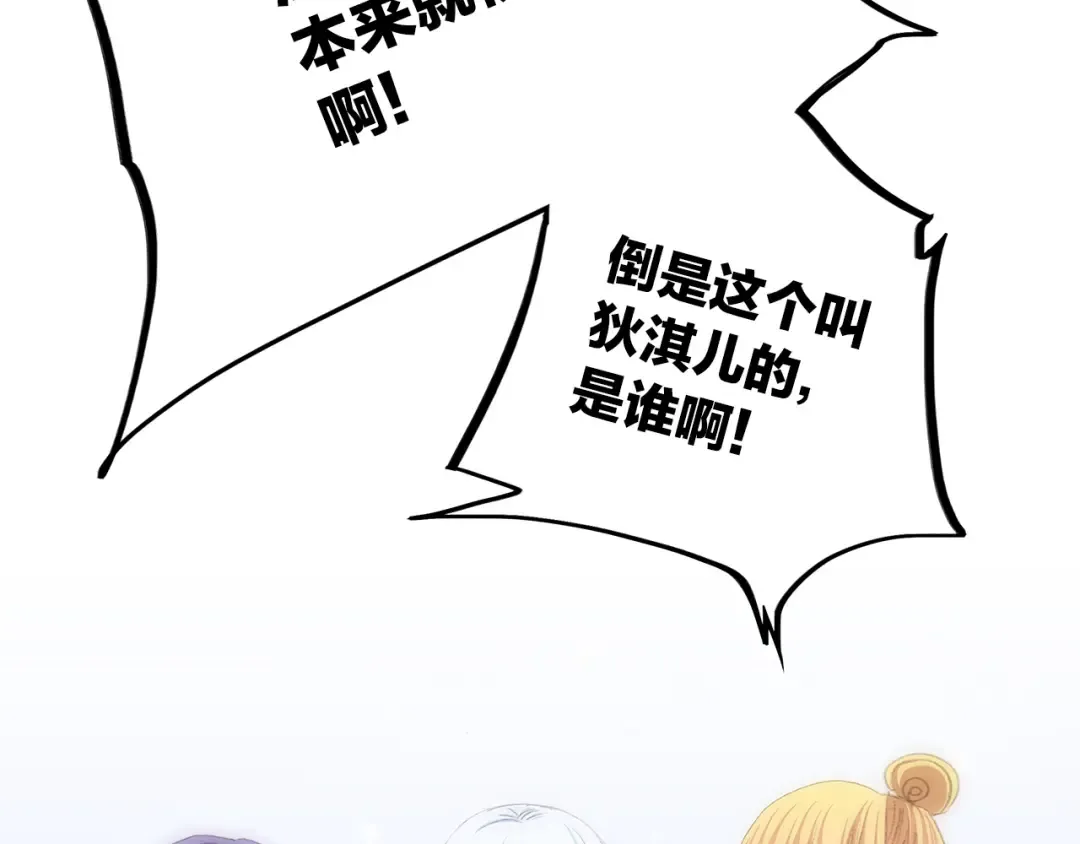 第20话 只是好朋友 第140页