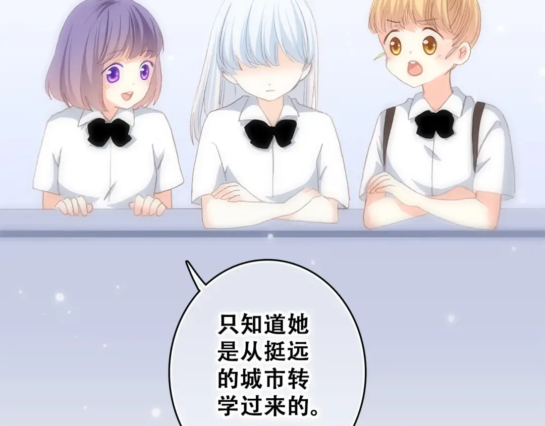 第20话 只是好朋友 第141页