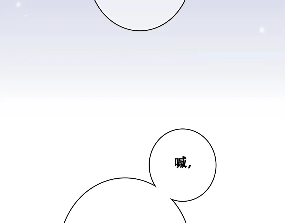 第20话 只是好朋友 第142页