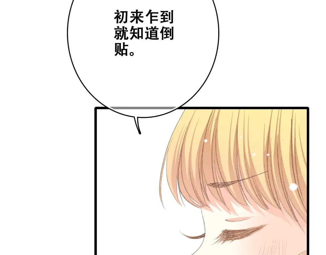 第20话 只是好朋友 第143页