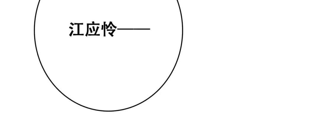 第20话 只是好朋友 第145页