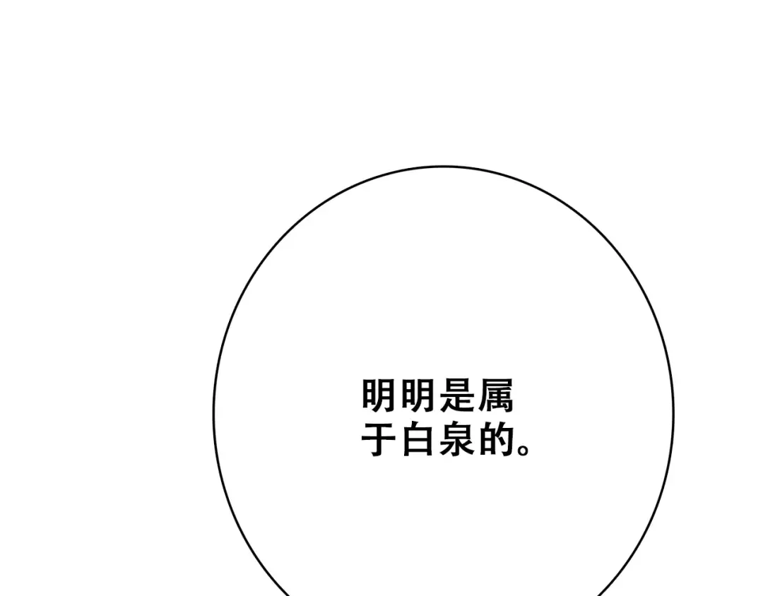 第20话 只是好朋友 第146页