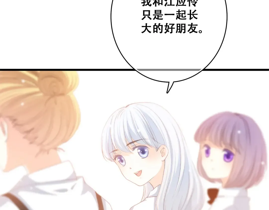 第20话 只是好朋友 第151页