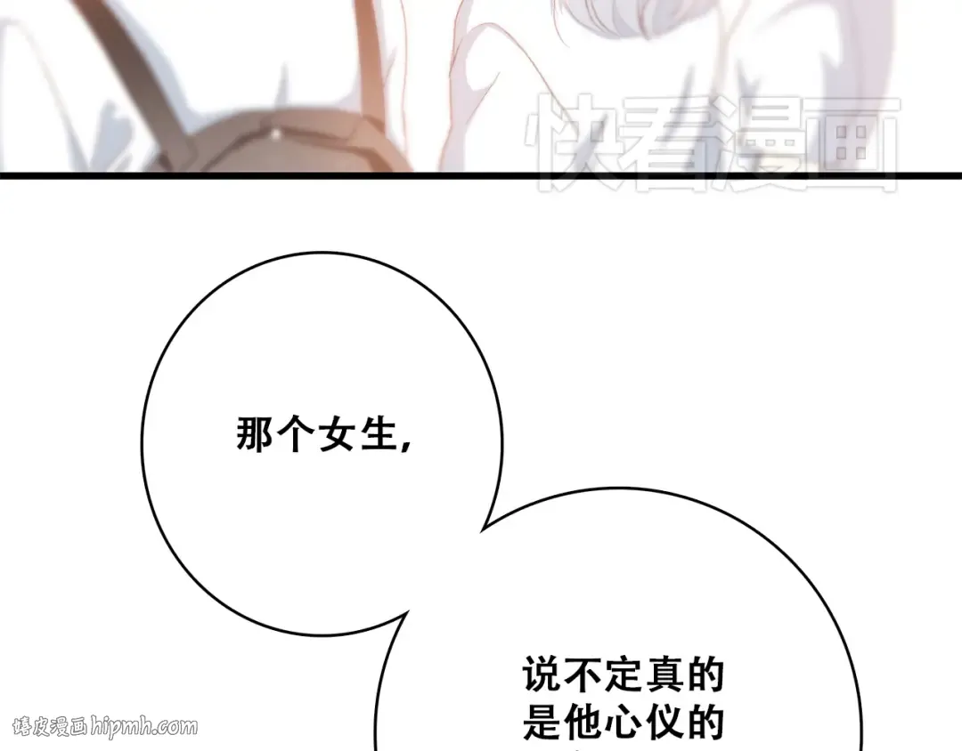 第20话 只是好朋友 第152页