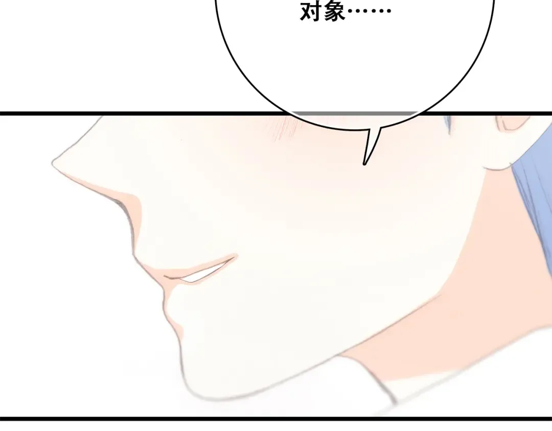 第20话 只是好朋友 第153页