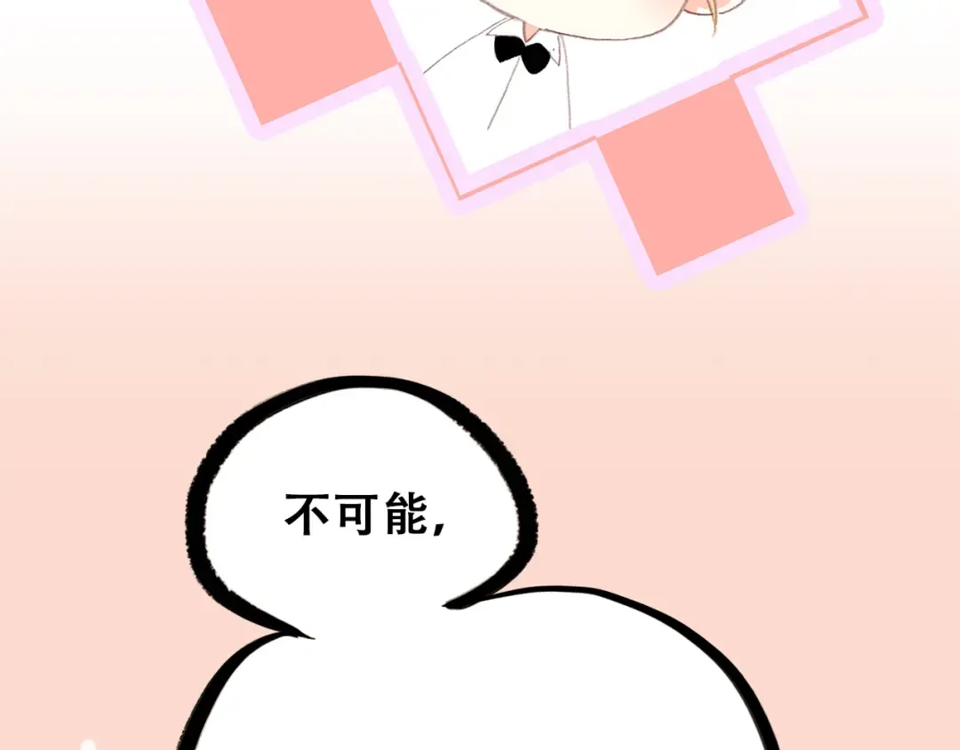 第20话 只是好朋友 第156页