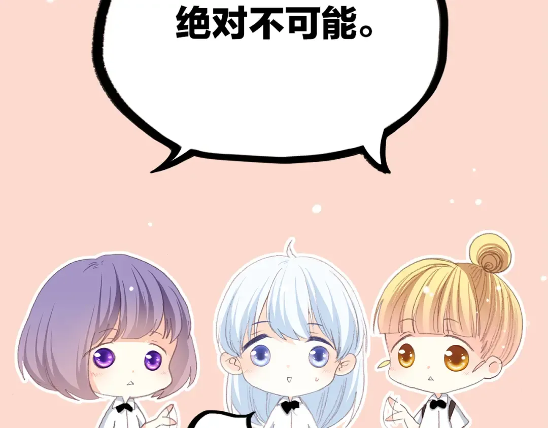 第20话 只是好朋友 第157页