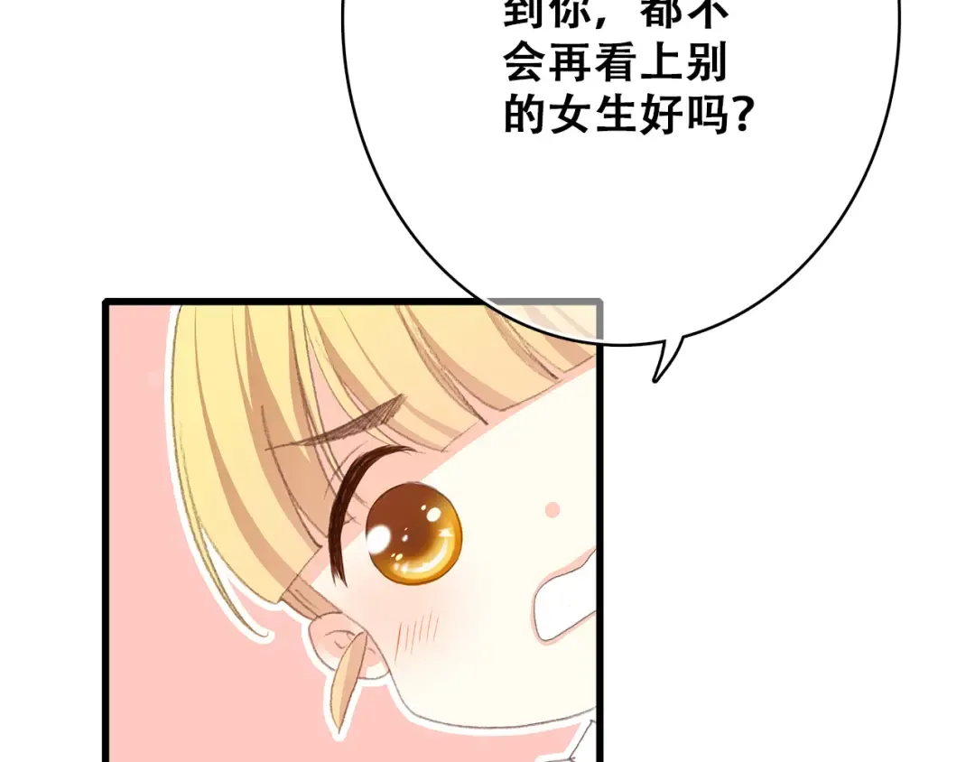 第20话 只是好朋友 第159页