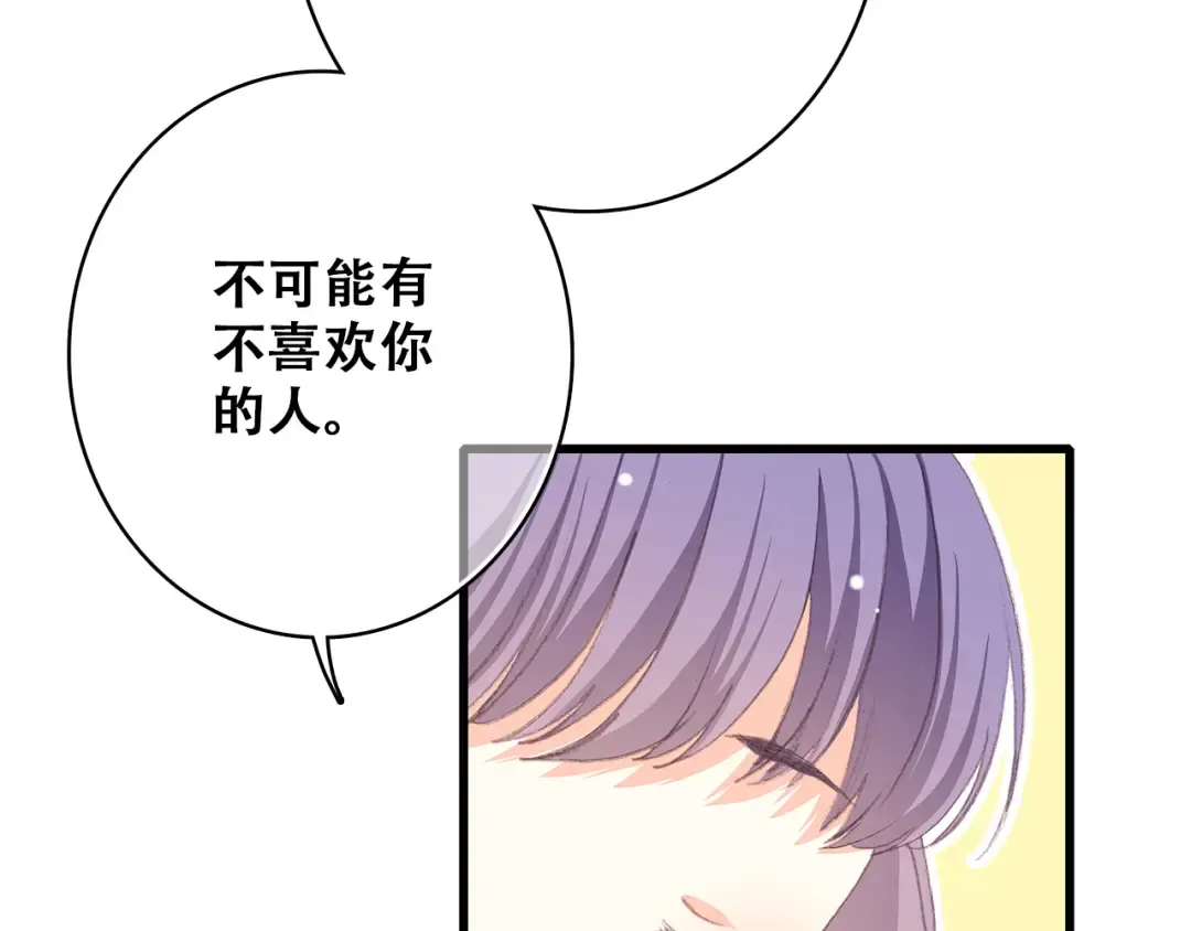第20话 只是好朋友 第161页